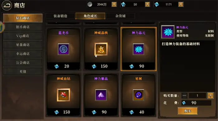 天天龙族套装有什么用 天天龙族套装怎么获取,天天龙族