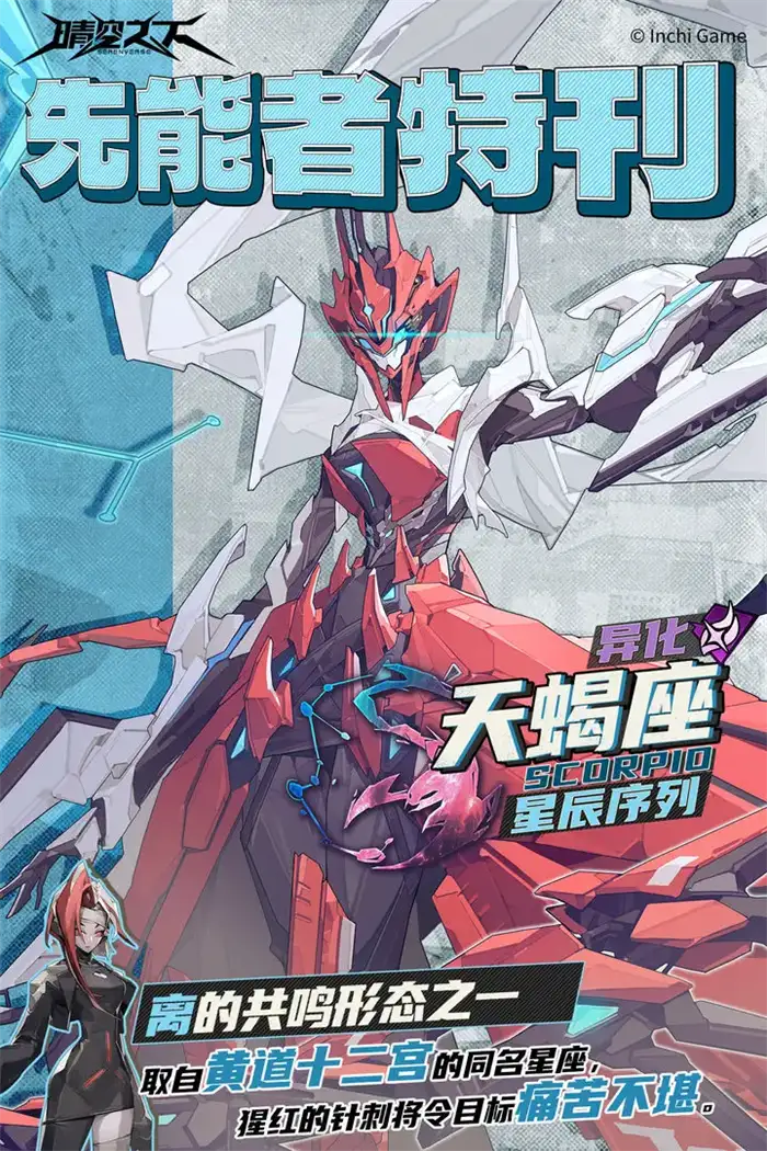 晴空之下人物有哪些 晴空之下角色图鉴