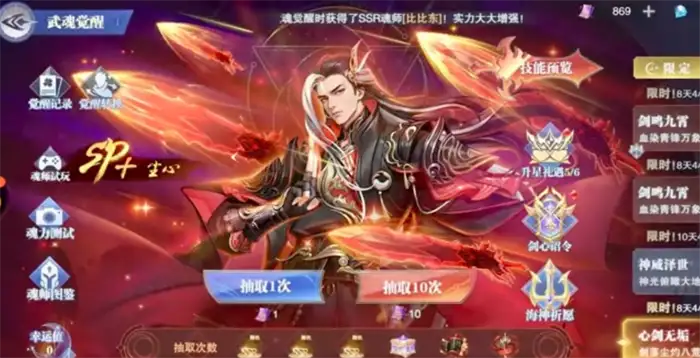 斗罗大陆魂师对决极致剑道尘心怎么样 斗罗大陆魂师对决极道尘心技能介绍,斗罗大陆魂师对决