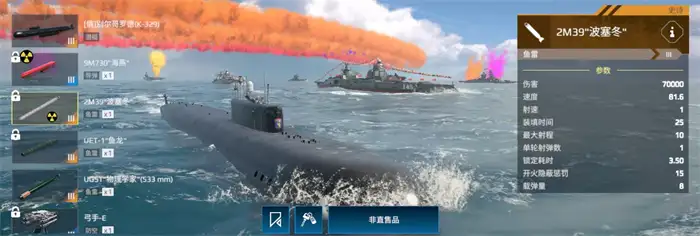 现代战舰别尔哥罗德怎么样 现代战舰别尔哥罗德强度分析,现代战舰