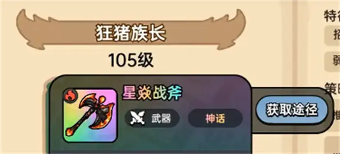 英勇之地手游武器排行一览 英勇之地手游武器图鉴介绍,英勇之地