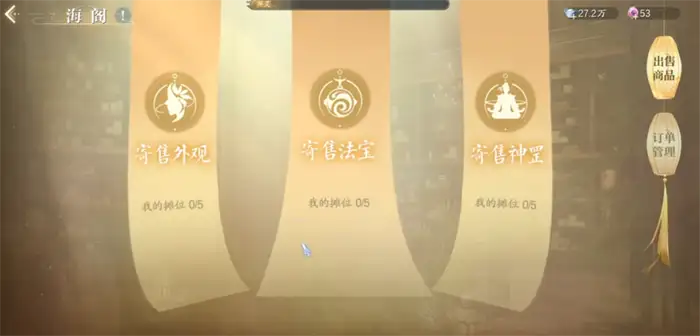 诛仙2手游交易系统介绍 诛仙2手游交易系统怎么样,诛仙2