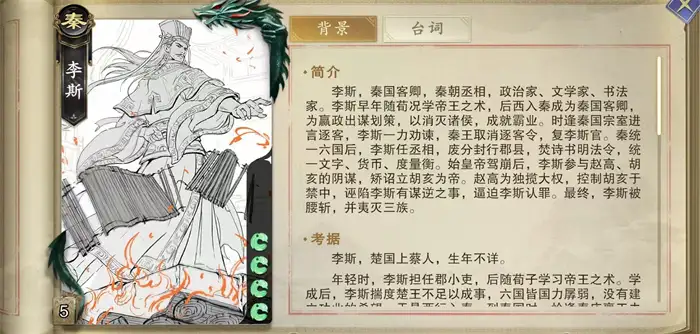 代号杀李斯玩法攻略 技能效果全面解析