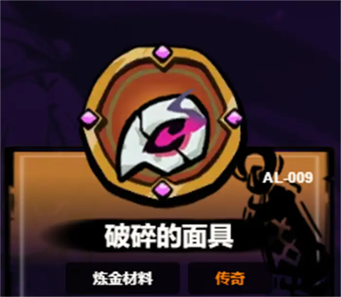 失落城堡2炼金材料有哪些 失落城堡2手游炼金材料介绍,失落城堡2