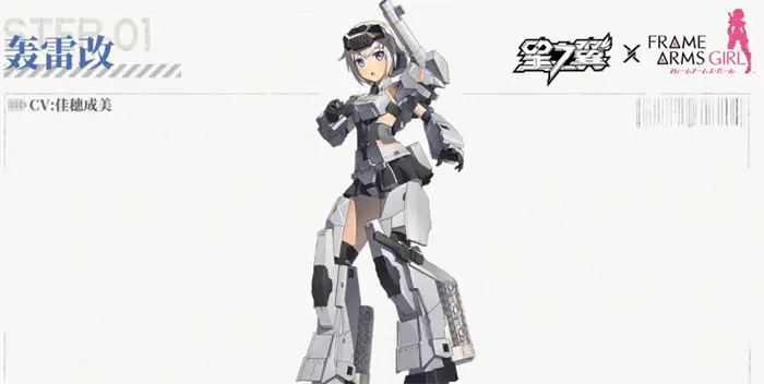 星之翼轰雷改技能详解 值得培养吗