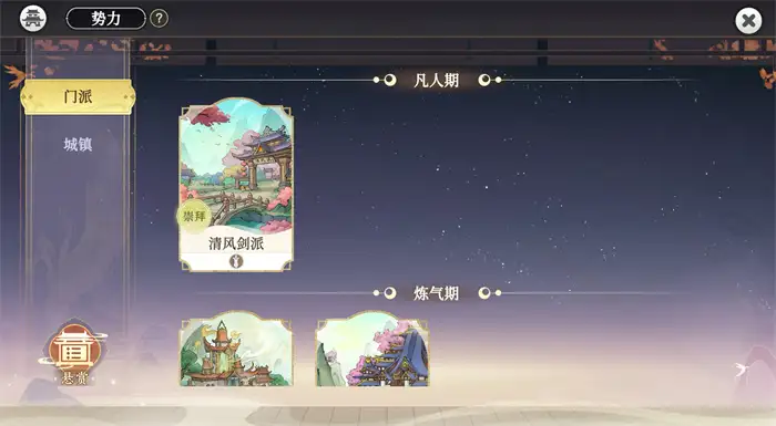 掌门下山有哪些门派 各大门派特色及背景介绍