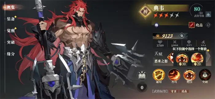 三国志幻想大陆2枭之歌共鸣怎么玩 三幻2枭之歌共鸣玩法详解,三国志幻想大陆2枭之歌
