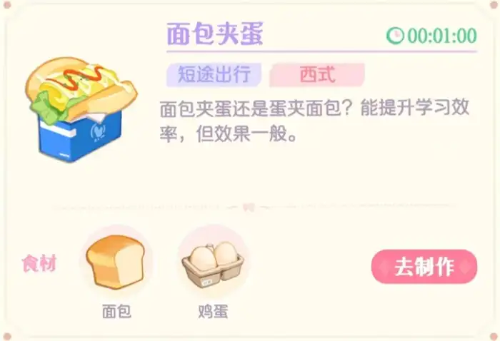 花花与幕间剧面包怎么样 花花与幕间剧面包介绍