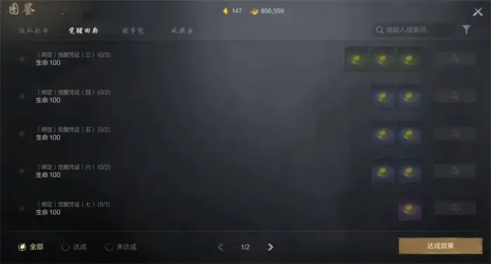 剑灵2图鉴有什么用 剑灵2手游图鉴介绍