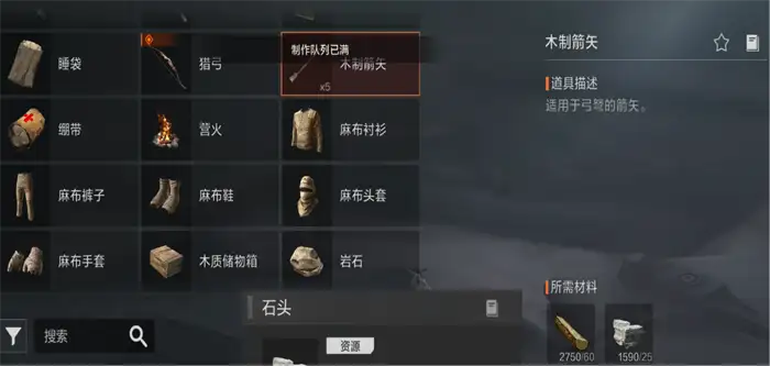 失控进化木质箭矢怎么样 失控进化木质箭矢介绍,失控进化