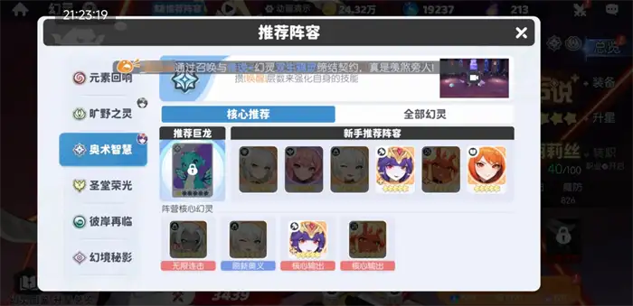龙魂旅人炎魔怎么样 龙魂旅人炎魔伊芙利特详细介绍