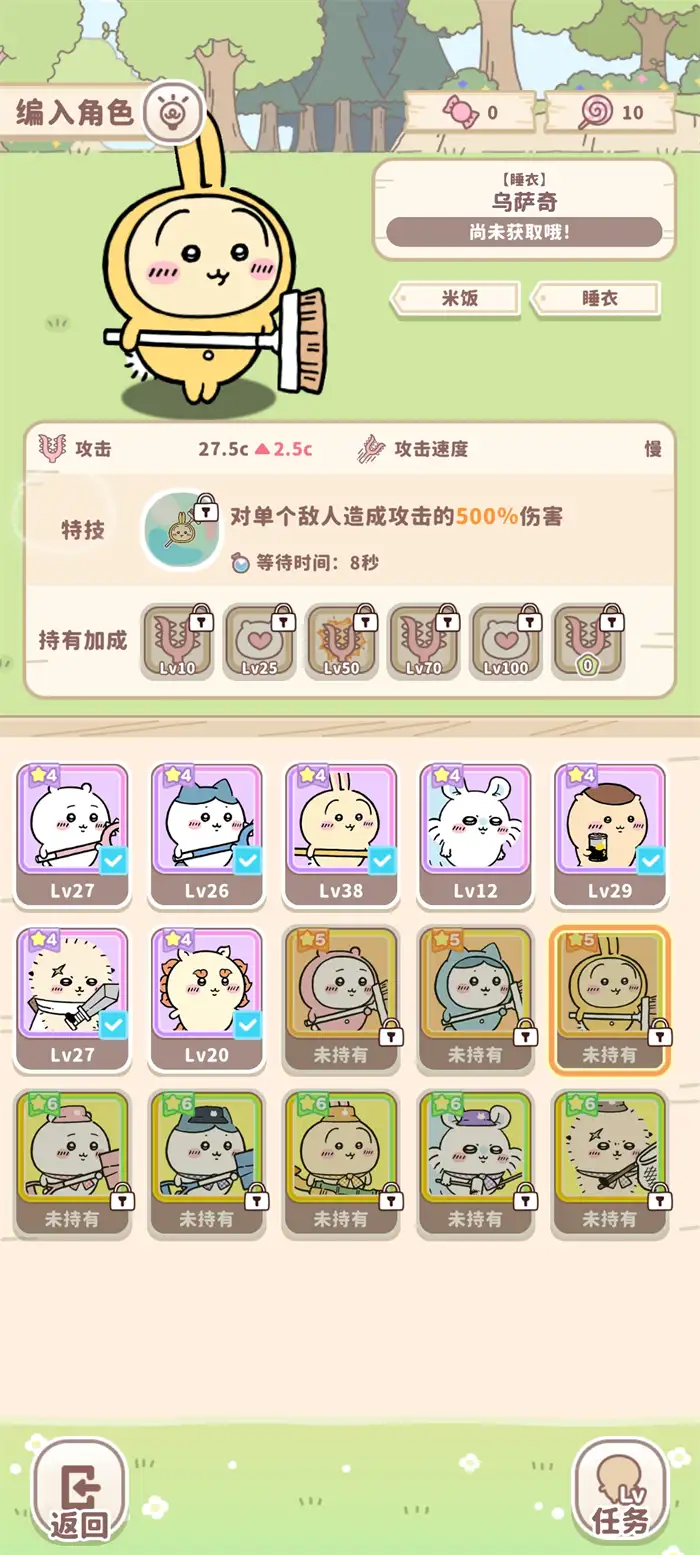 口袋吉伊卡哇睡衣派对怎么获得 口袋吉伊卡哇睡衣派对获取方式一览,口袋吉伊卡哇