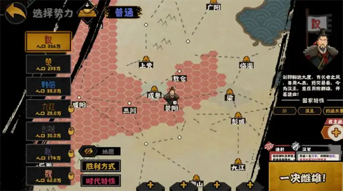 无悔华夏楚汉争霸什么时候上线 无悔华夏楚汉争霸剧本介绍,无悔华夏