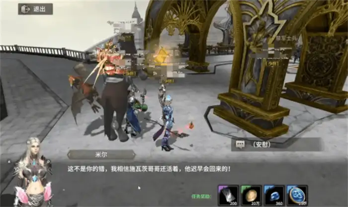 奇迹世界起源婚礼之变任务怎么做 奇迹世界起源婚礼之变任务攻略,奇迹世界起源