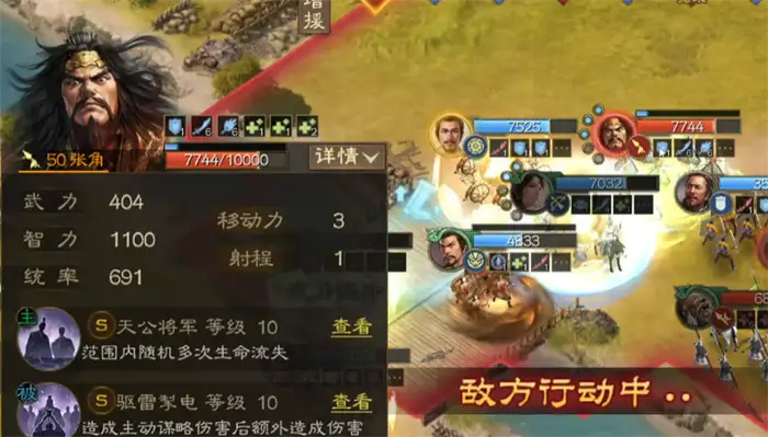 三国志战棋版SP张宝怎么样 三国志战棋版SP张宝技能解析,三国志战棋版
