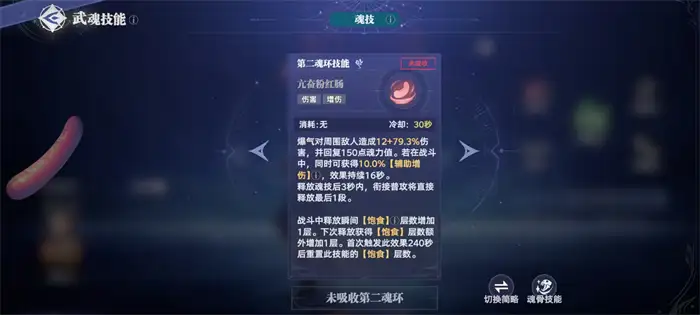斗罗大陆猎魂世界香肠怎么获得 斗罗大陆猎魂世界香肠奥斯卡详解,斗罗大陆猎魂世界