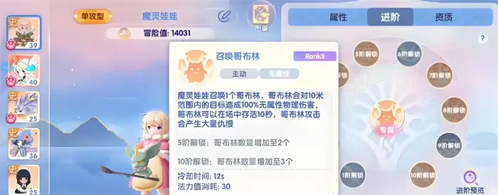 仙境传说破晓魔灵怎么样 仙境传说破晓魔灵强度介绍,仙境传说破晓