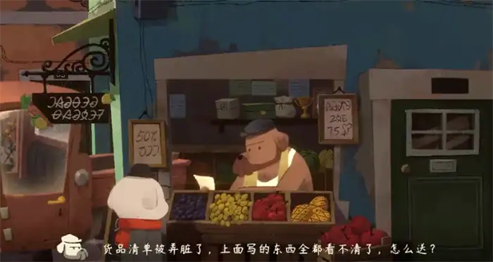 落日山丘面包店清单看不清怎么办 修复流程详解