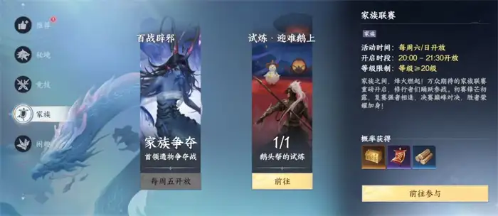 此间山海家族有什么用 此间山海家族玩法介绍,此间山海