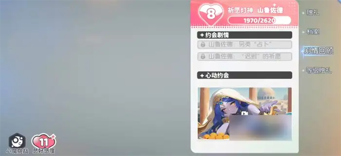 龙魂旅人好感度提供攻略 龙魂旅人提升好感度方式分享