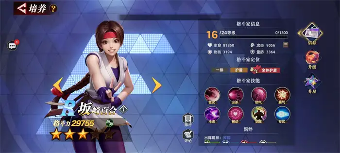 全明星觉醒坂崎百合怎么玩 全明星觉醒坂崎百合技能效果详解,全明星觉醒手游版