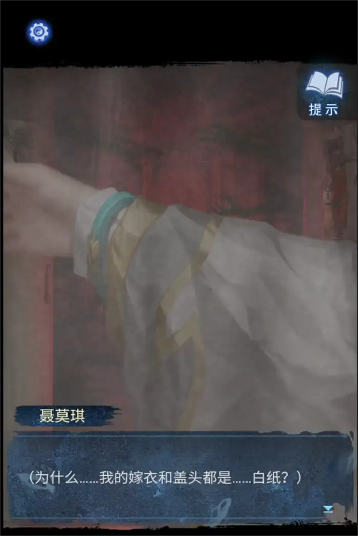 纸嫁衣8千子树剧情介绍 纸嫁衣8剧情梳理,纸嫁衣8千子树
