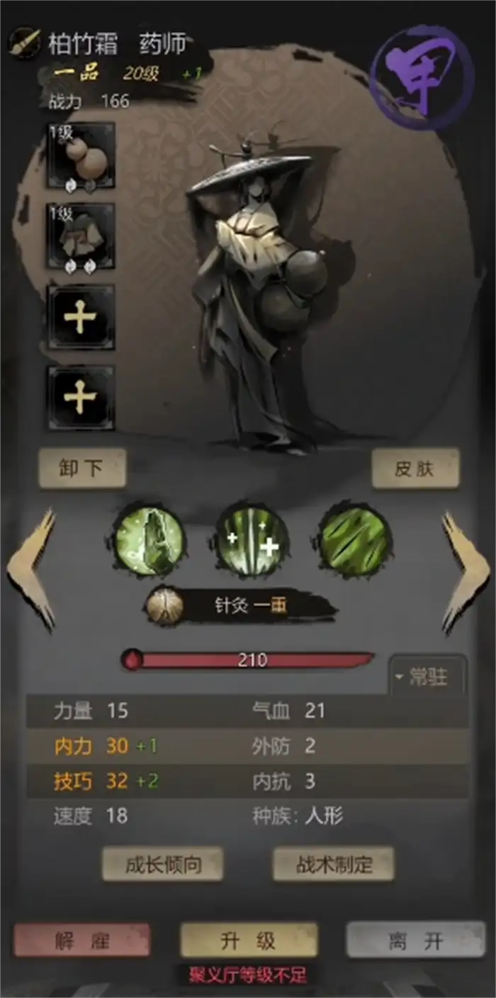 神探诡事录药师怎么样 神探诡事录药师技能分享,神探诡事录