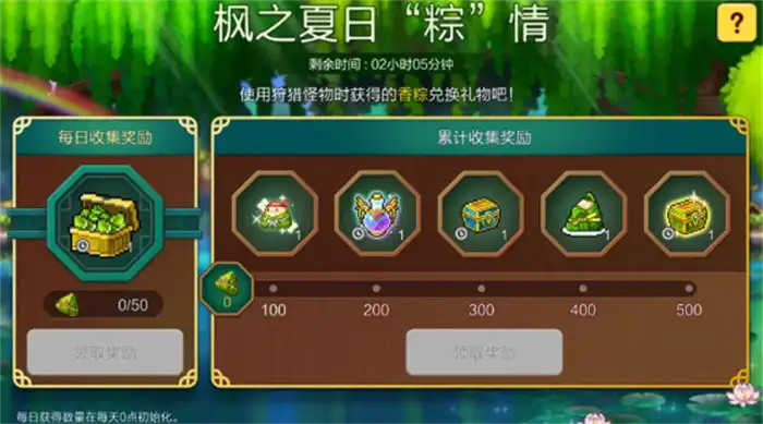 冒险岛枫之传说端午节活动有哪些 冒险岛枫之传说端午节活动介绍,冒险岛枫之传说