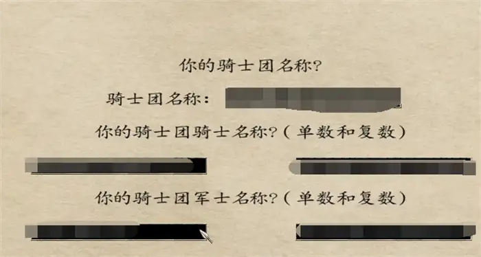 潘德的预言自建骑士团条件有哪些 潘德的预言自建骑士团攻略