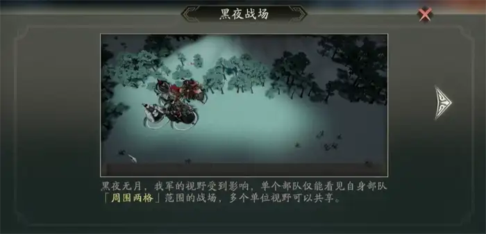 三国望神州乌夜迎将战夜晚过关攻略 三国望神州乌夜迎将战夜晚怎么玩,三国望神州