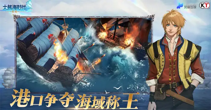 大航海时代传说快速赚金币攻略 新手必看赚钱方法分享