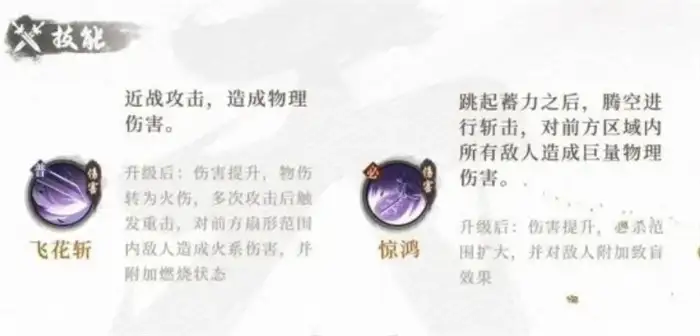 不良人破局陆林轩怎么样 不良人破局陆林轩技能解析,不良人破局