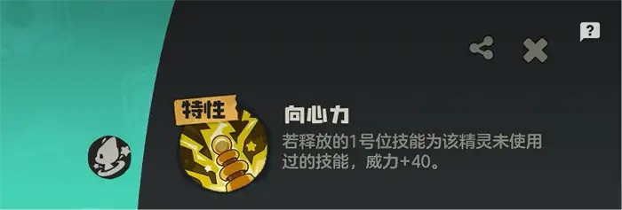 洛克王国世界缇塔怎么样 洛克王国手游缇塔玩法攻略,洛克王国世界