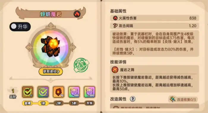 英勇之地防具怎么获取 英勇之地手游防具获取方法分享,英勇之地