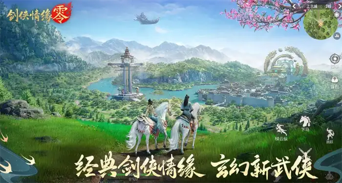 剑侠情缘零全职业技能介绍 最新门派技能效果解析