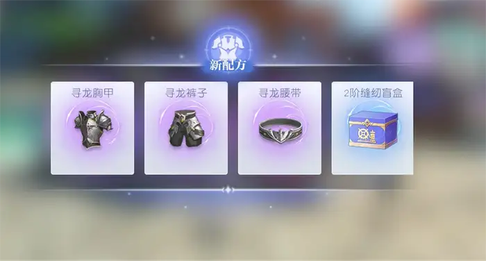 悠星大陆装备系统详解 新手必看的装备养成攻略