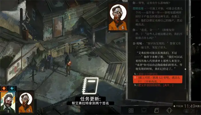 极乐迪斯科白信封任务怎么做 极乐迪斯科白信封任务流程介绍,极乐迪斯科