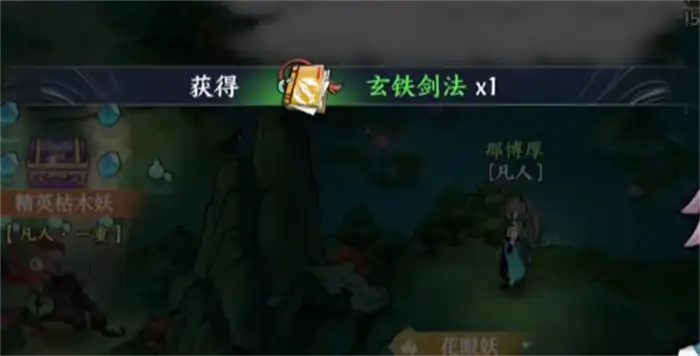 掌门下山功法获取攻略 掌门下山功法怎么获得