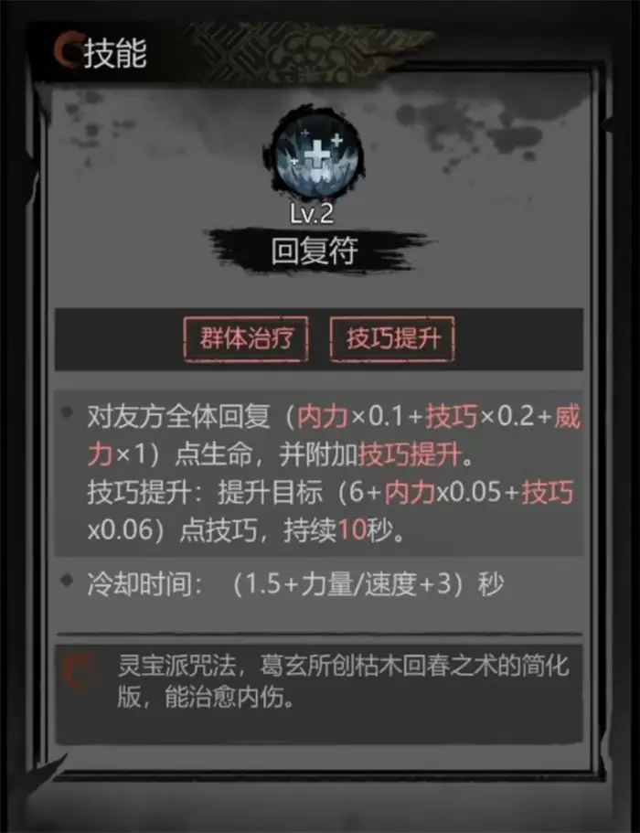 神探诡事录阴阳师怎么玩 神探诡事录阴阳师技能效果分析