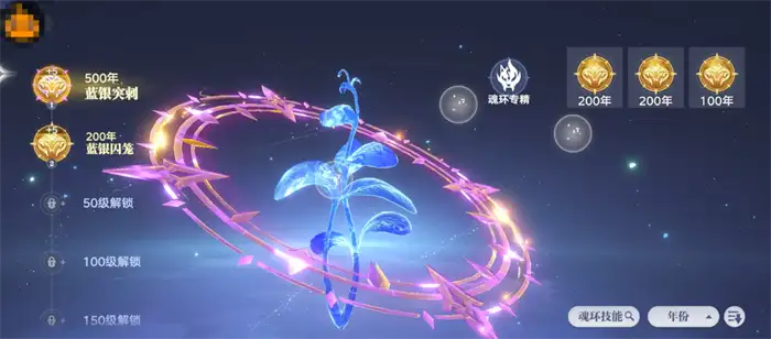 斗罗大陆猎魂世界武魂怎么进化 武魂怎么进化方式介绍,斗罗大陆猎魂世界