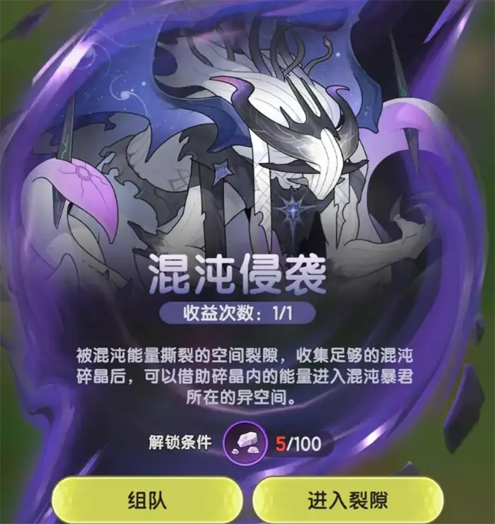 杖剑传说混沌侵袭怎么玩 杖剑传说混沌侵袭玩法介绍