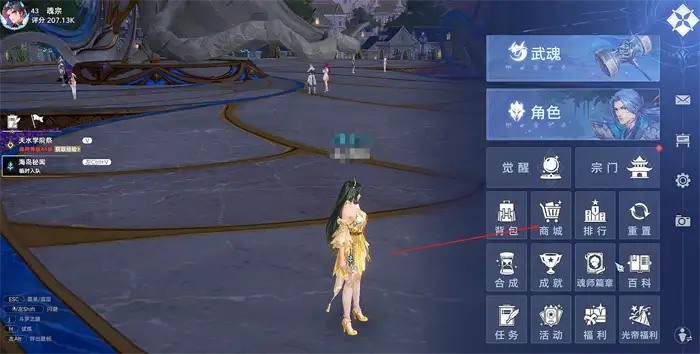斗罗大陆猎魂世界商城在哪 斗罗大陆猎魂世界商城位置介绍,斗罗大陆猎魂世界