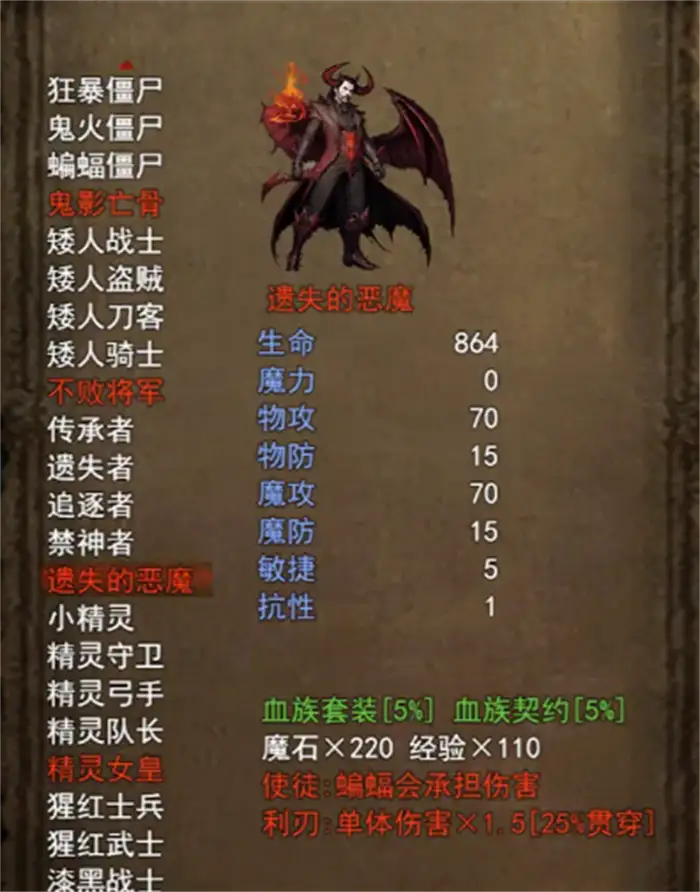 永恒传说新手攻略 永恒传说新手如何开荒