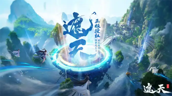遮天世界手游地图全解析 新手必看探索攻略及场景介绍