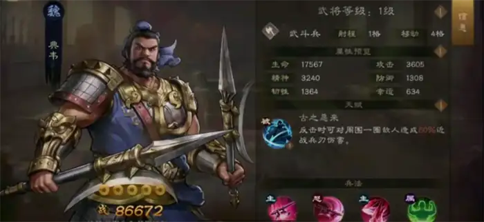 新三国志曹操传魏国武将有哪些 新三国志曹操传魏国武将图鉴,新三国志曹操传