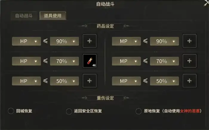 奇迹世界起源挂机攻略介绍 奇迹世界起源挂机怎么设置,奇迹世界起源