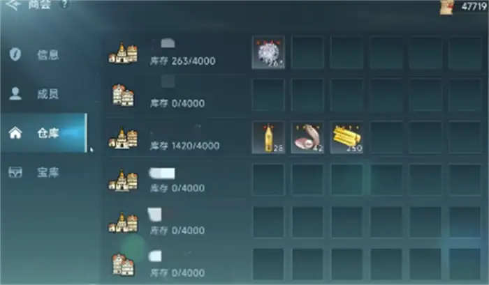 大航海时代传说仓库使用指南 仓库功能及作用详解