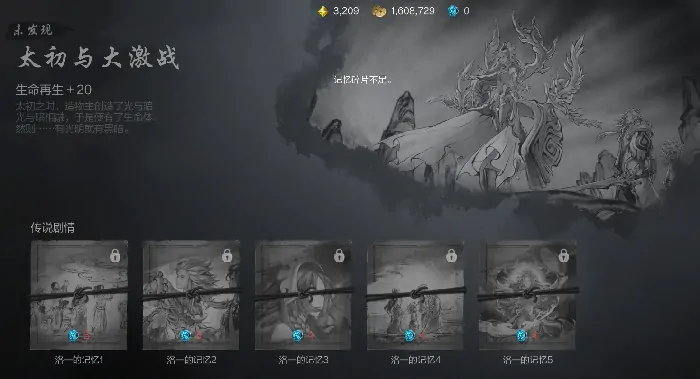 剑灵2传说故事怎么玩 剑灵2手游传说剧情玩法介绍