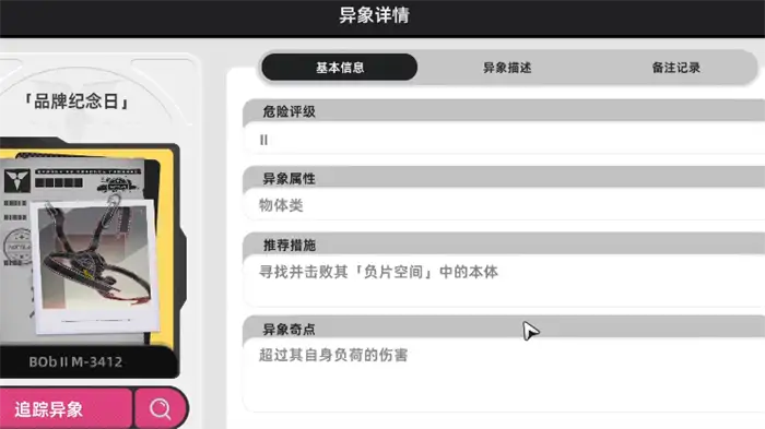 异环地图城市玩法有哪些 异环地图城市玩法介绍,异环