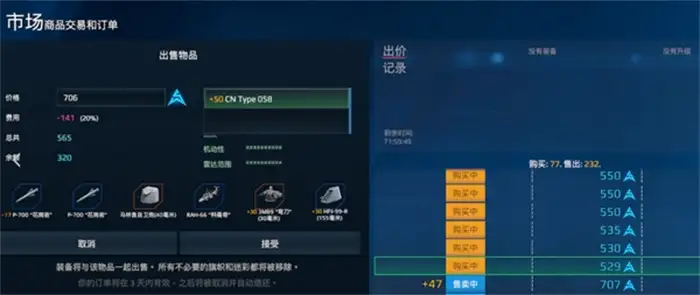 现代战舰如何卖掉战舰 现代战舰怎么卖船,现代战舰